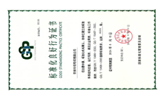 百事3官网标准